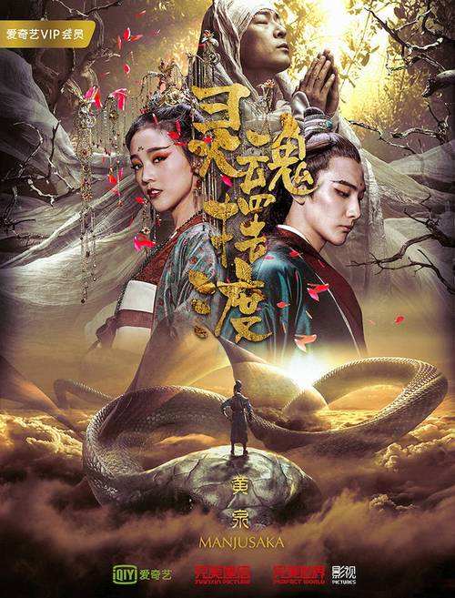 灵魂摆渡黄泉结局是什么意思详细解析 赵吏身世揭晓
